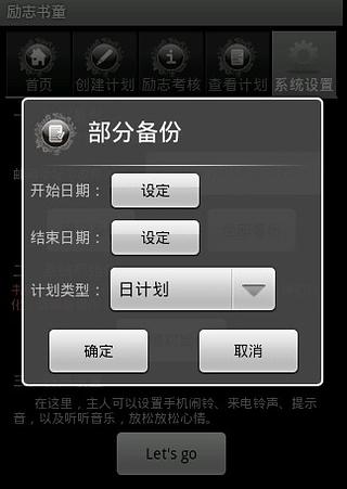 励志书童截图10