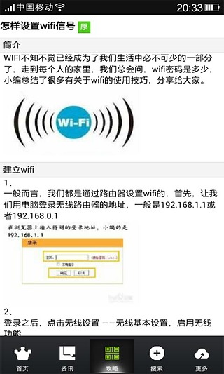 增强WIFI信号管理器截图4