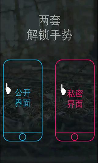 陌陌隐藏器截图1