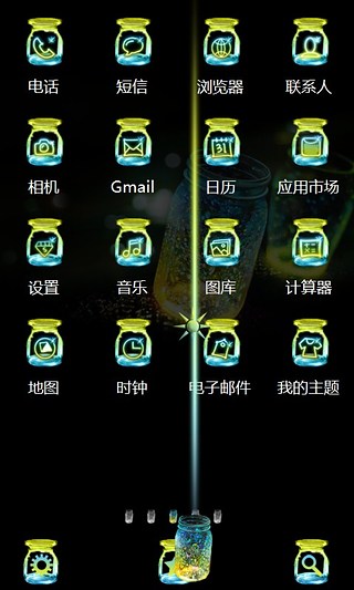 荧光瓶-桌面主题截图2