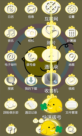小哥的小黄鸡-3D桌面主题截图3