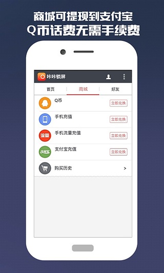 咔咔锁屏截图5