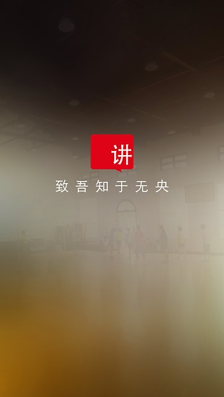 厦大讲座截图1