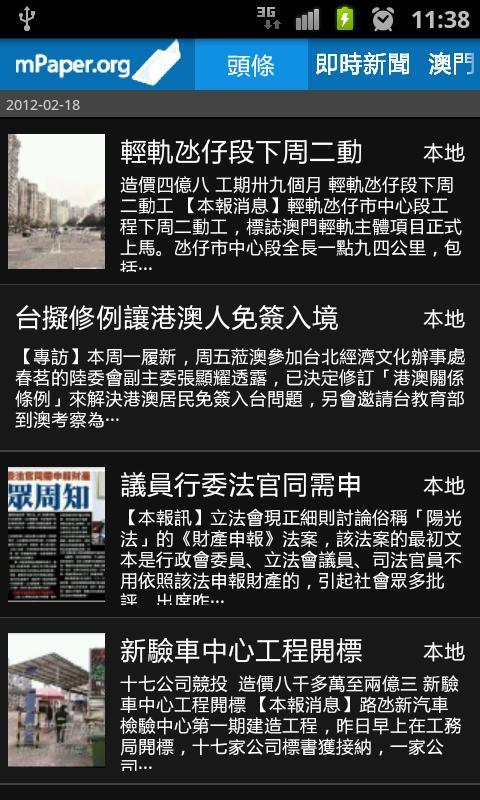 应有此报截图1