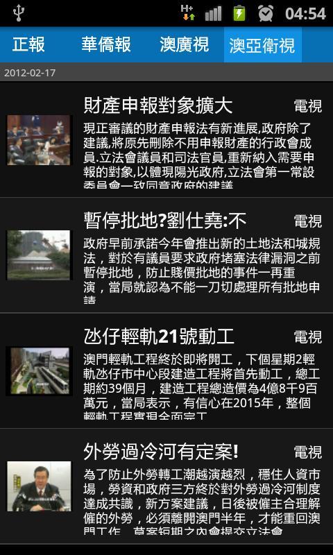 应有此报截图8