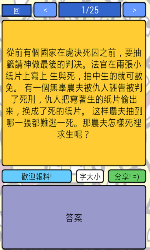 趣味iq题相似应用下载 豌豆荚