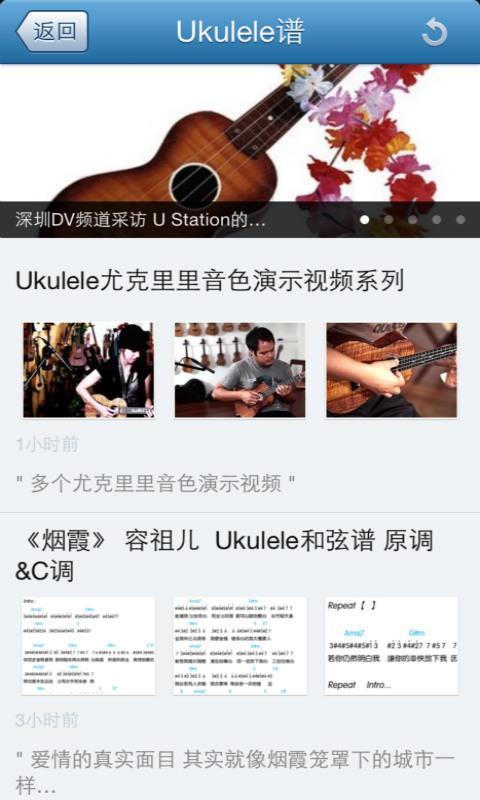 Ukulele谱截图3