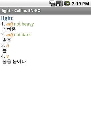 Korean&lt;&gt;English Dictionary T截图2