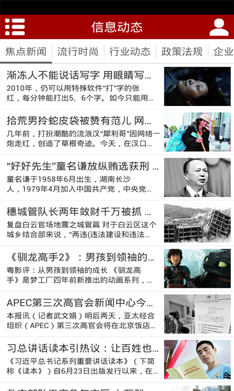 国际珠宝城截图2