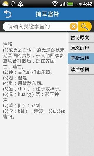 古诗文鉴赏截图6