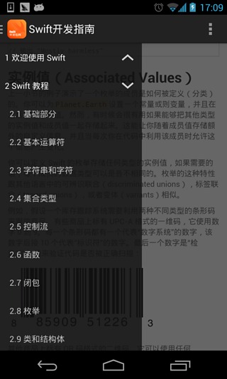 Swift开发指南截图3