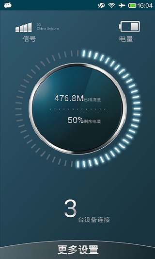 MiFi Management截图2