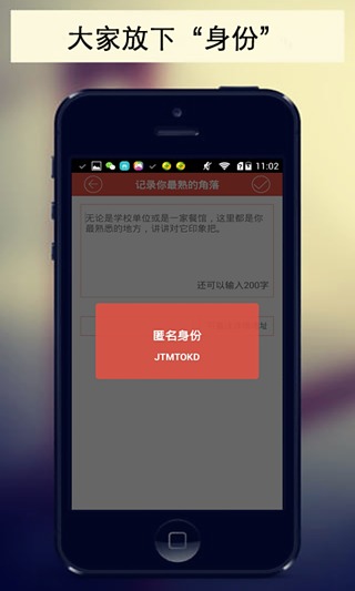 Feelin截图3