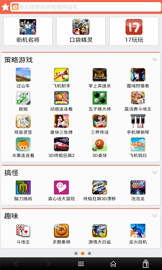 读特浏览器截图3