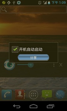 蓝光过滤精灵截图