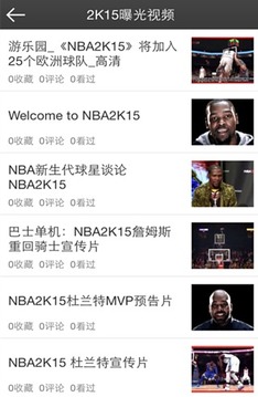 NBA2K论坛截图