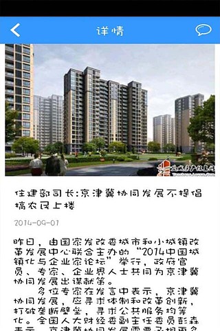 上海房地产网截图2