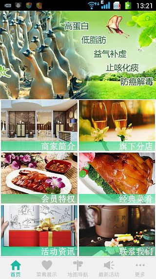 云蝠烧鹅仔大酒店截图2