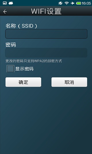 MiFi Management截图4