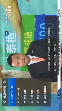 玉米直播截图