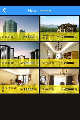 上海房地产网截图3