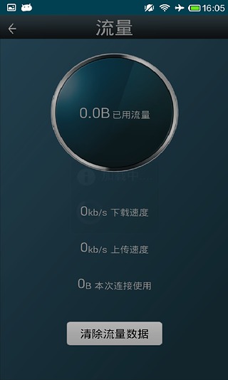 MiFi Management截图3