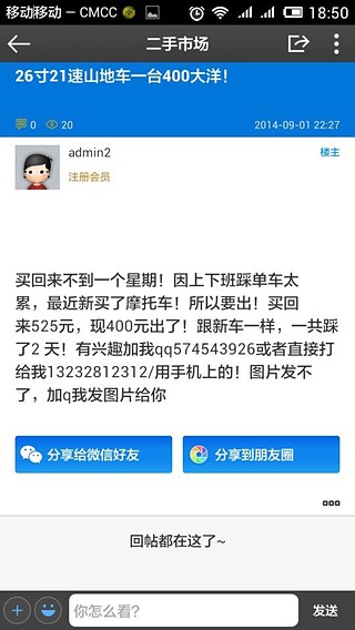 清远站截图4