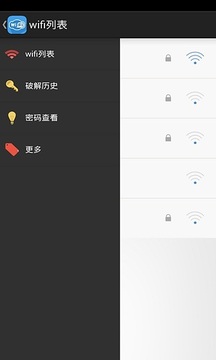 幻影wifi神器截图