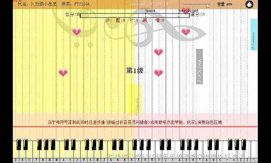 节奏大锤钢琴达人截图4
