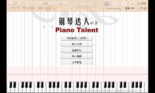 节奏大锤钢琴达人截图3