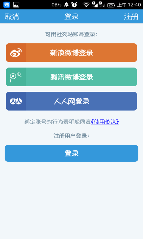 学校周边截图1