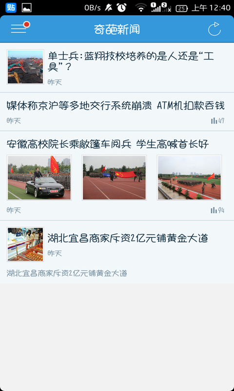 学校周边截图4