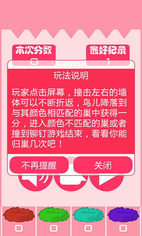 你妈喊你回家截图2