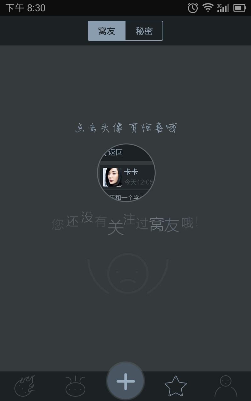 应用截图4预览