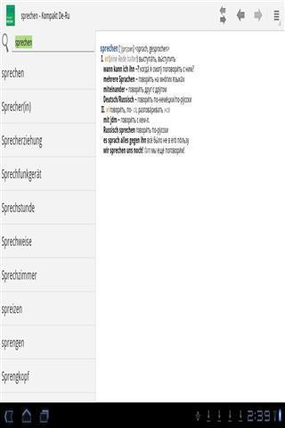 德语-俄国迷你词典截图2