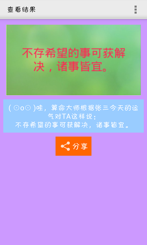 学生老黄历截图4