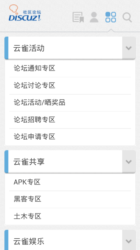 云雀论坛截图1