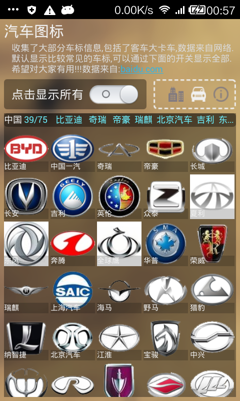 Y2工具截图3