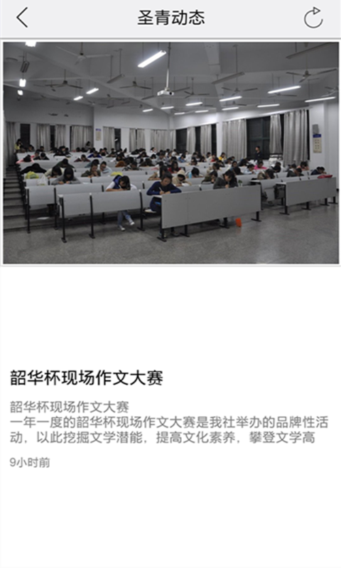 圣青文学社截图3