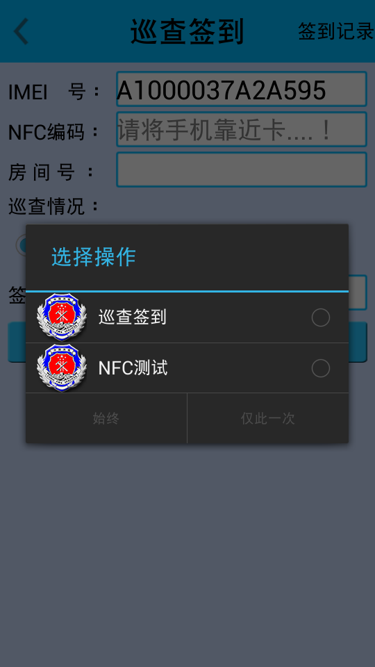 消防管理系统截图4