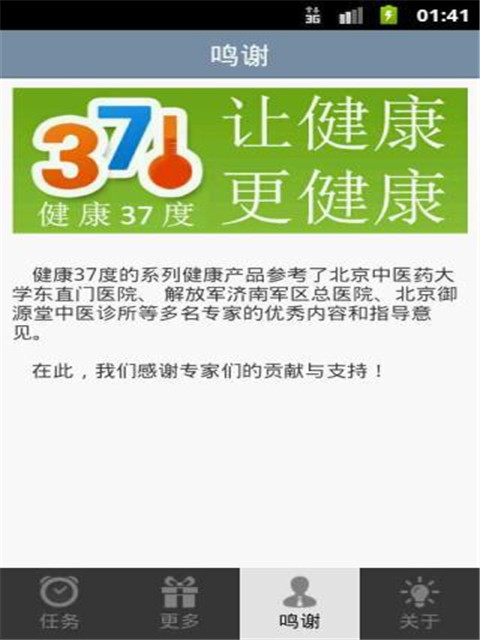 小儿强体推拿截图3