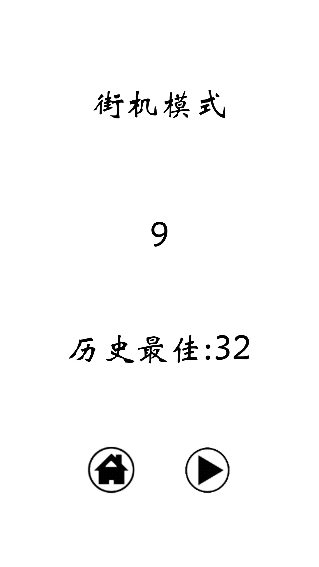 左点右点截图5