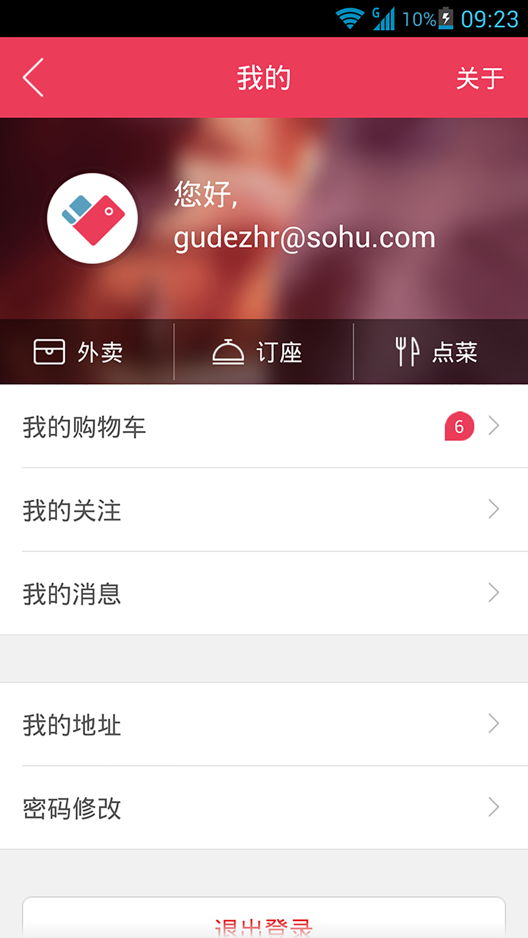 好惠联支付截图4