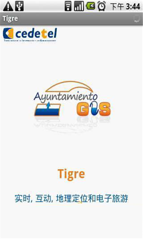 Tigre旅程V1.0(Android1.5+)截图1