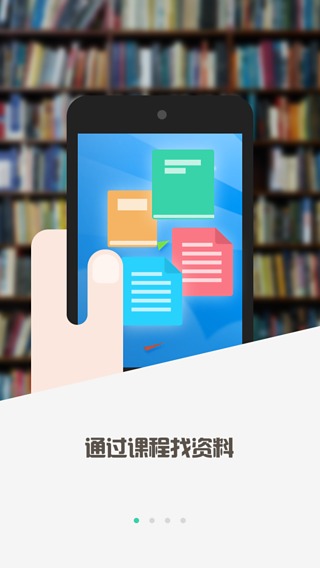 学知课堂截图1