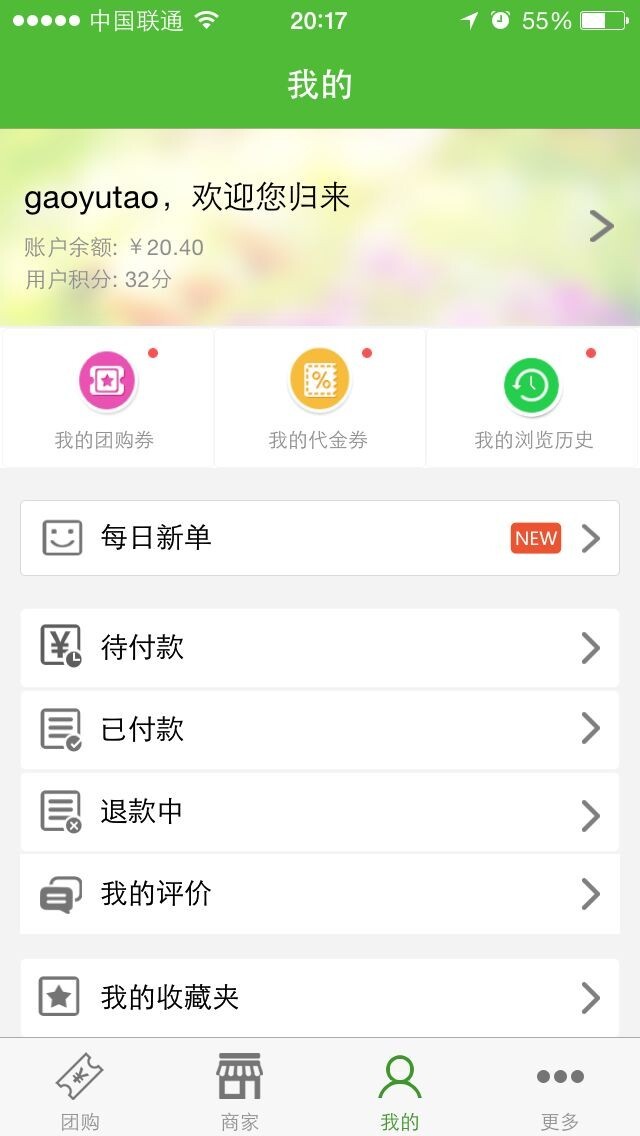 0996团购网截图1