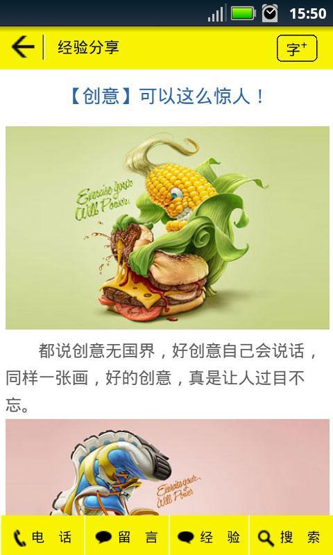 长江品牌设计截图5