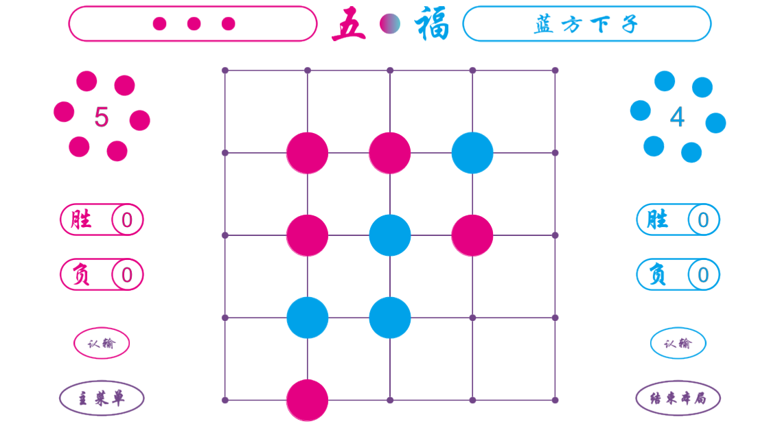 点点五福棋截图3