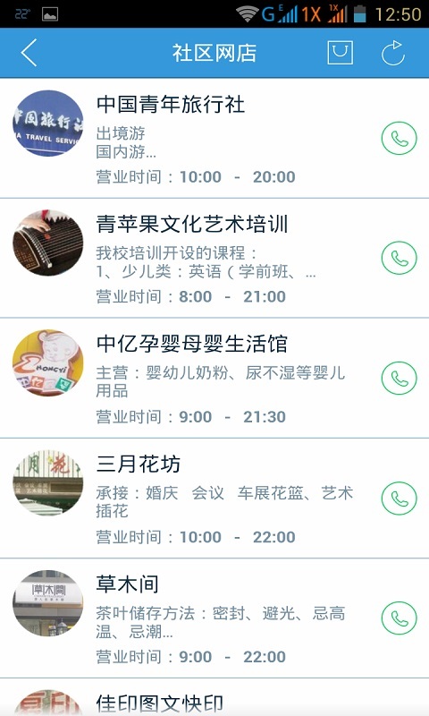 红牌楼生活圈截图4