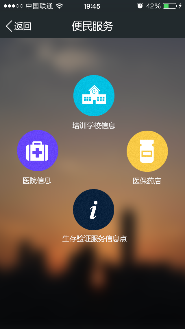 南岸人社截图2